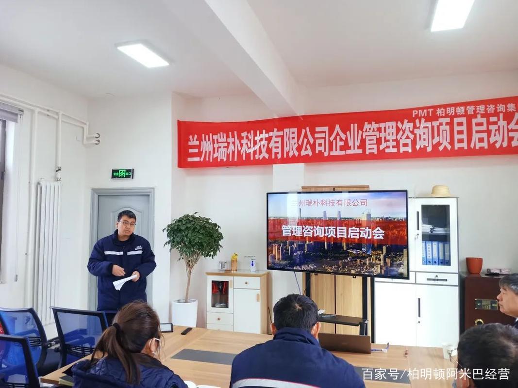 3转2快1变,兰州瑞朴科技启动企业管理咨询项目