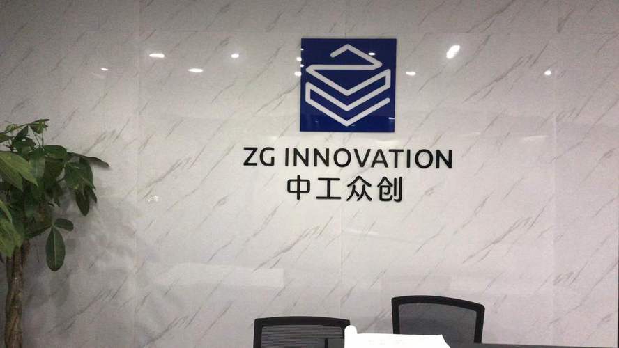 湖南中工建业企业管理咨询