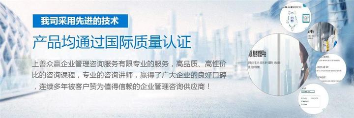 惠州市上善众赢企业管理咨询服务