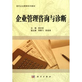 企业管理与咨询