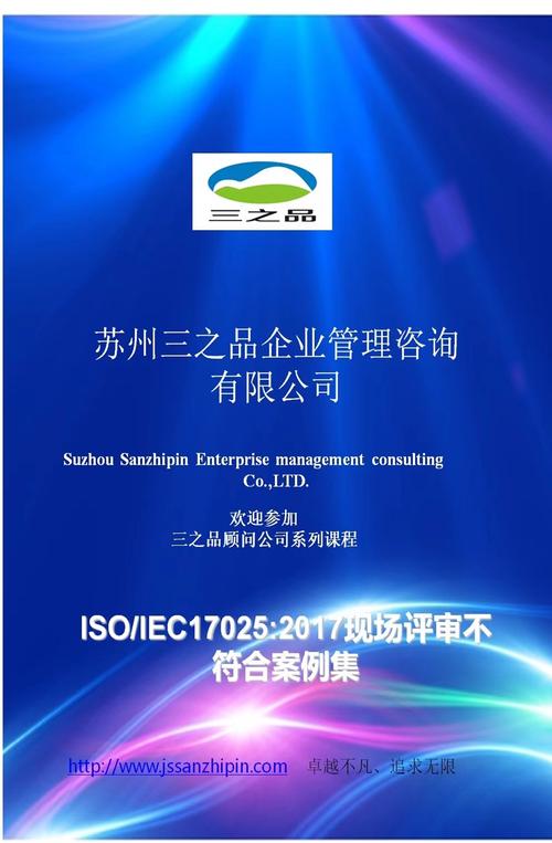 cnas及cma现场评审不符合案例讲解