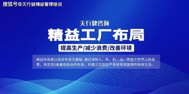 精益工厂布局实现快速低成本交付是制造型企业发展和转型的主要方向