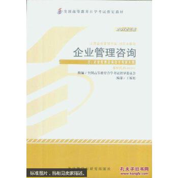 企业管理咨询 从诊断到落地，助力企业破局增长