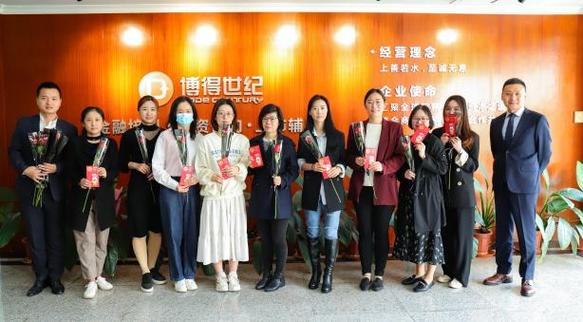 深圳博得世纪企业管理顾问股份